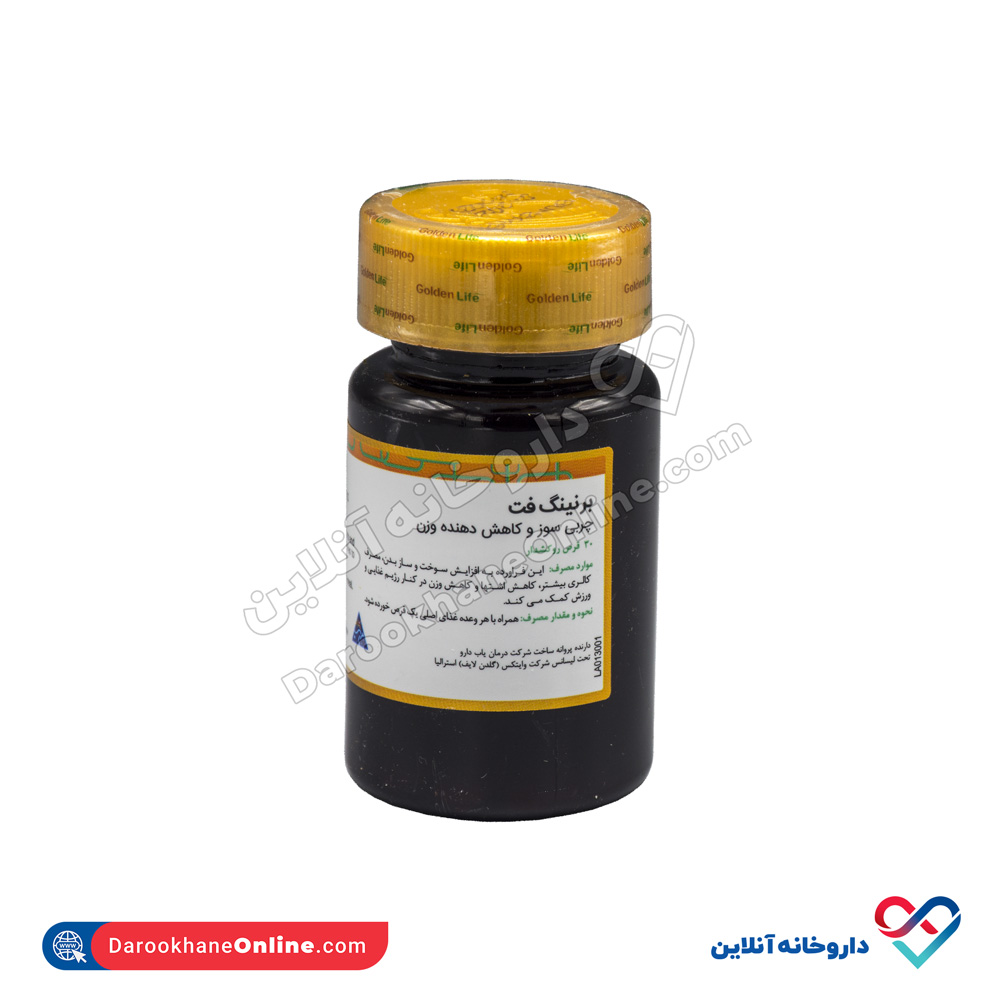 تصویر قرص برنینگ فت گلدن لایف 30 عددی